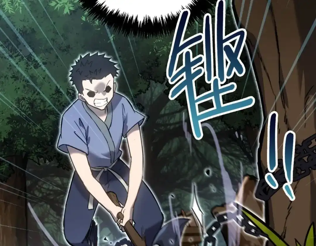 《山海大陆》神器？ 第15页