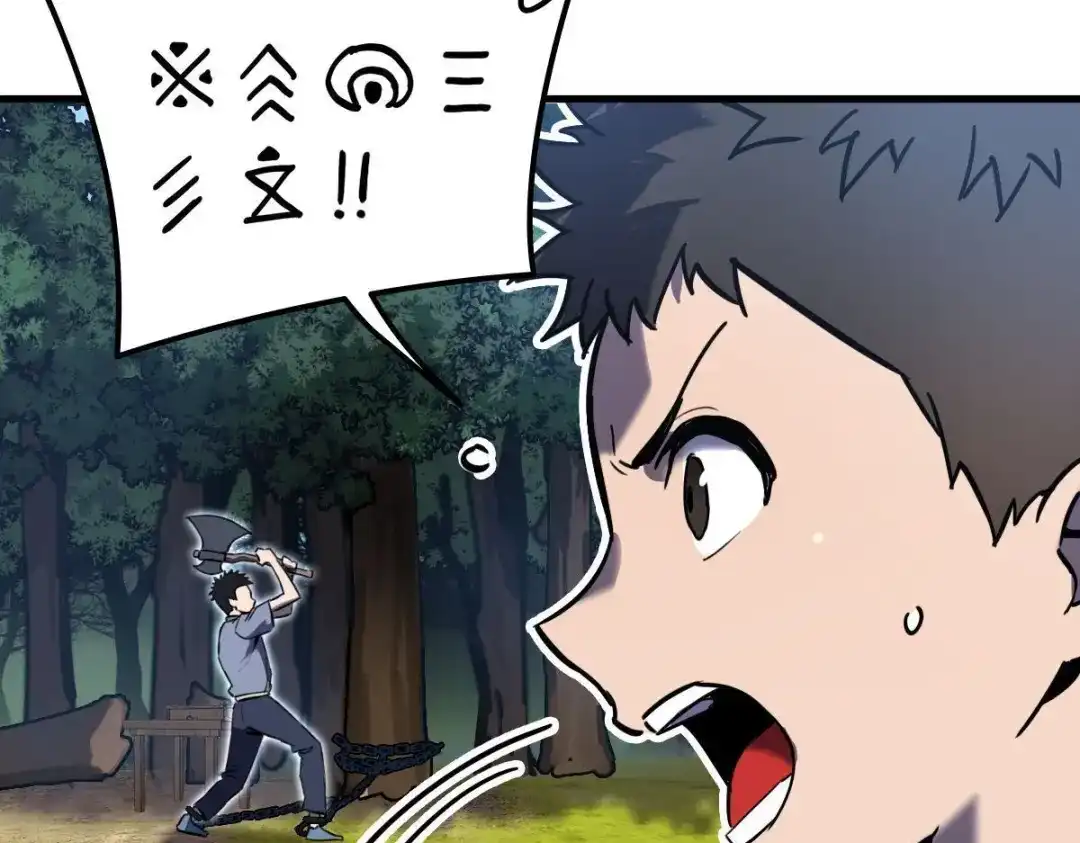 《山海大陆》神器？ 第3页