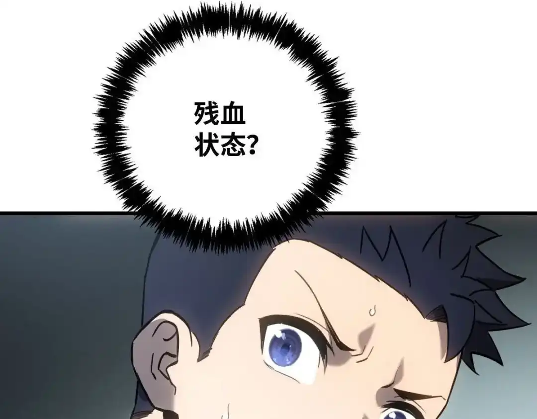 《山海大陆》神器？ 第22页