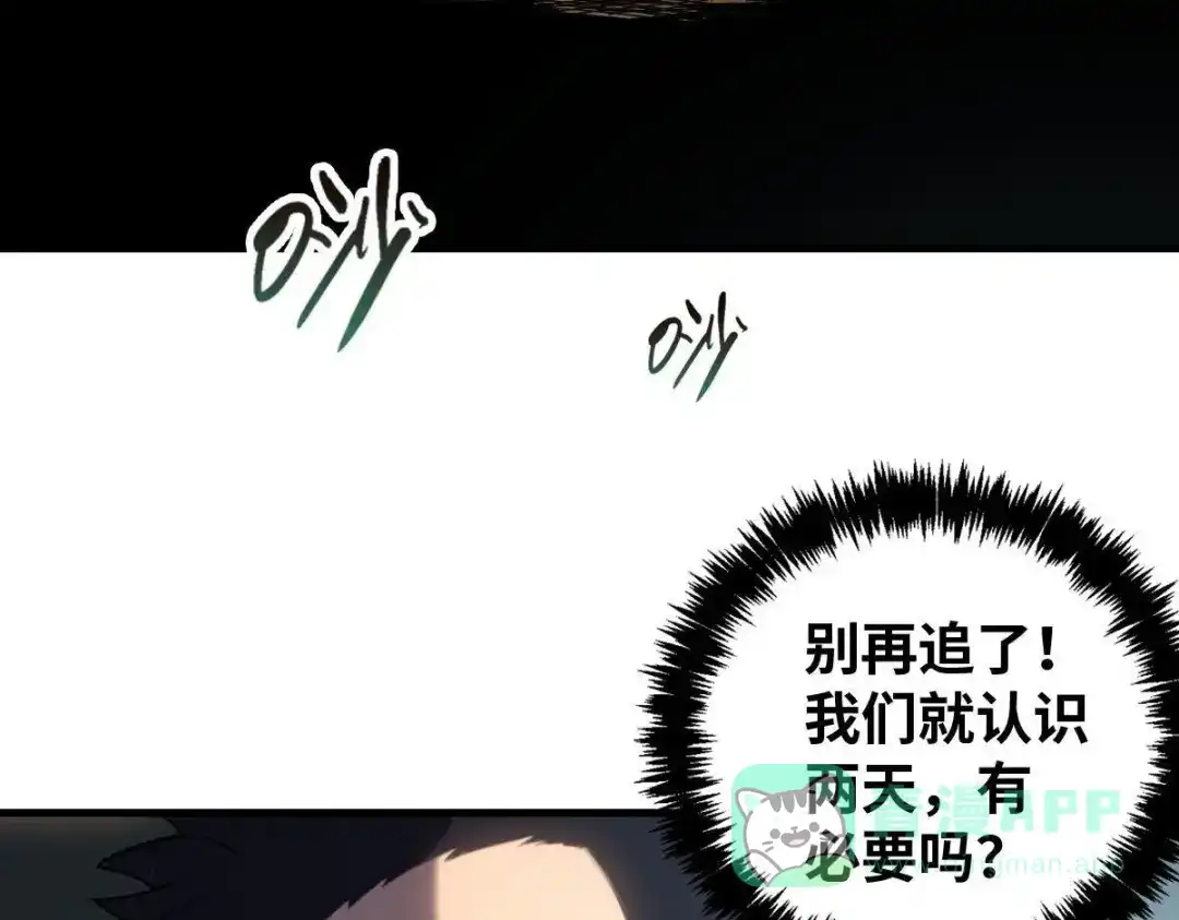 《山海大陆》神器？ 第46页