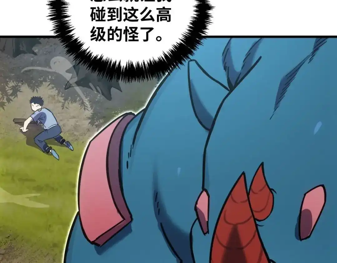 《山海大陆》神器？ 第64页