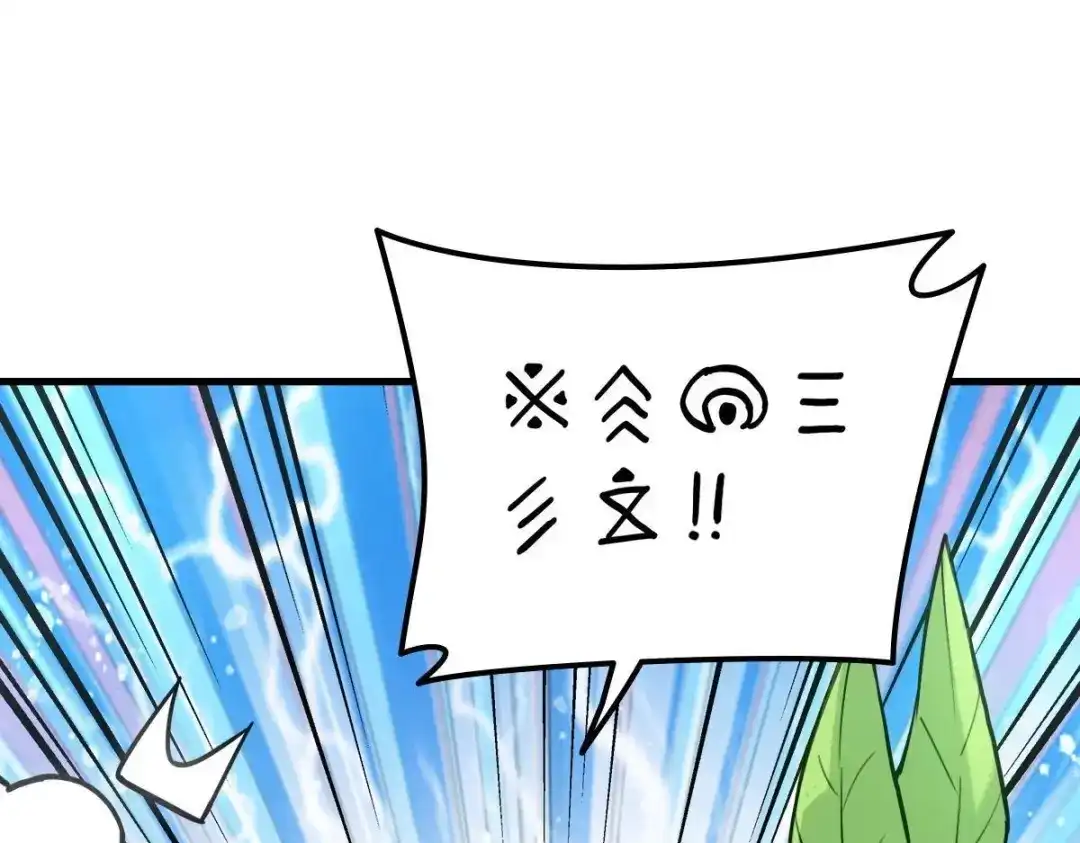 《山海大陆》神器？ 第9页