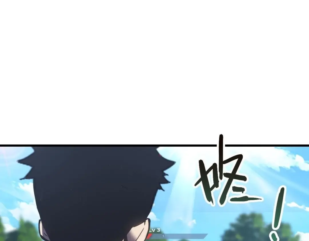 《山海大陆》神器？ 第30页