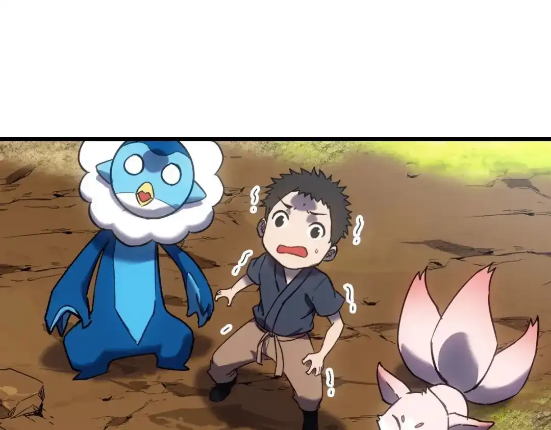 《山海大陆》神器？ 第77页