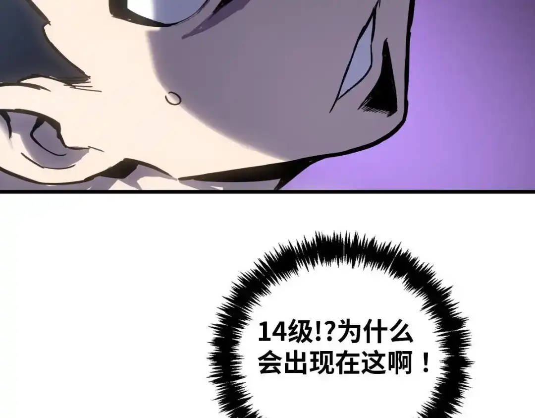 《山海大陆》神器？ 第54页