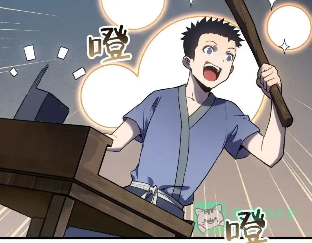 《山海大陆》神器？ 第26页