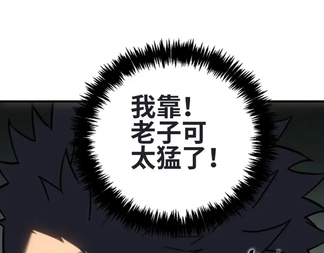 《山海大陆》神器？ 第134页