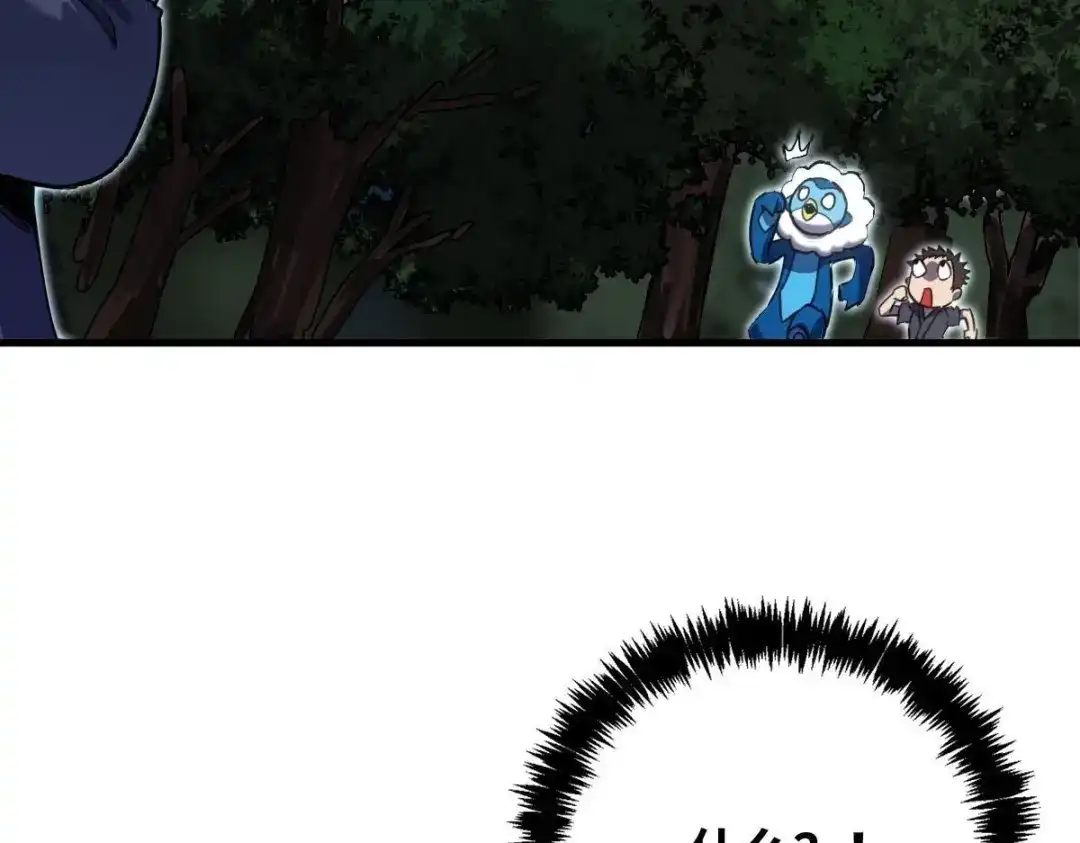 《山海大陆》神器？ 第52页