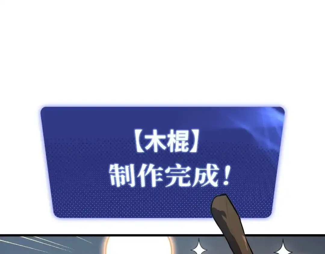 《山海大陆》神器？ 第25页