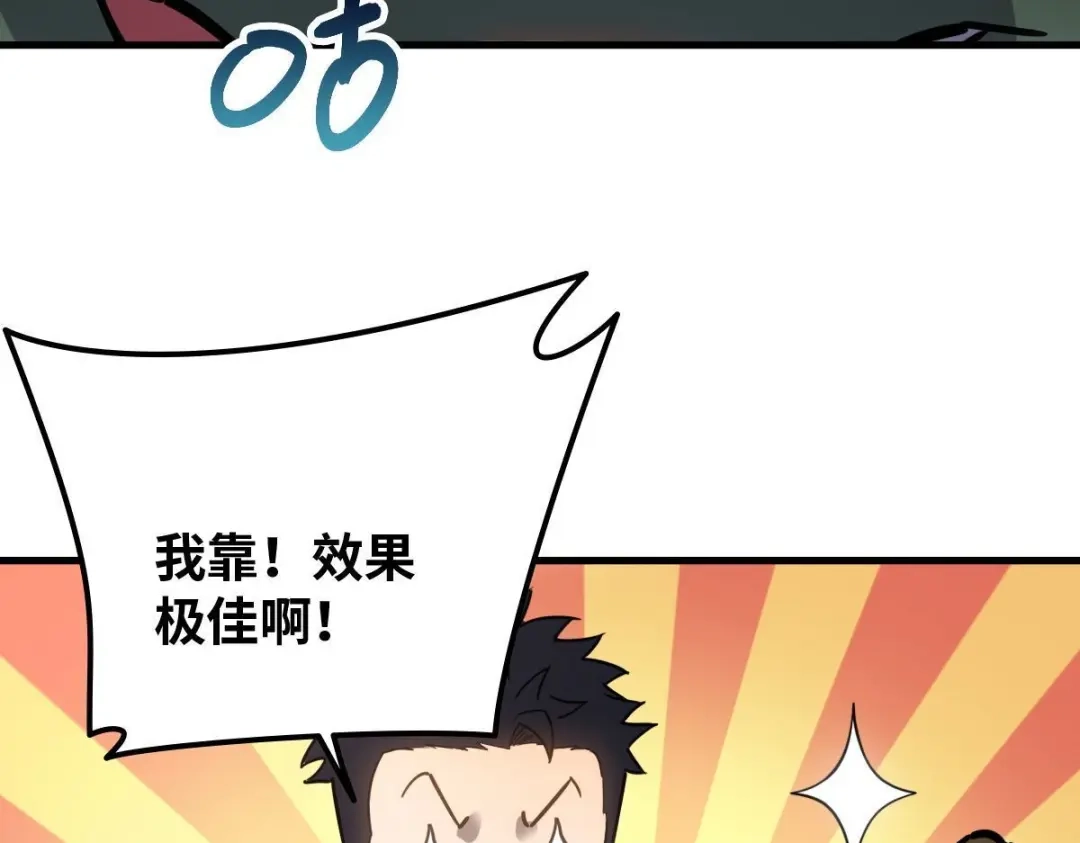 《山海大陆》神器？ 第34页