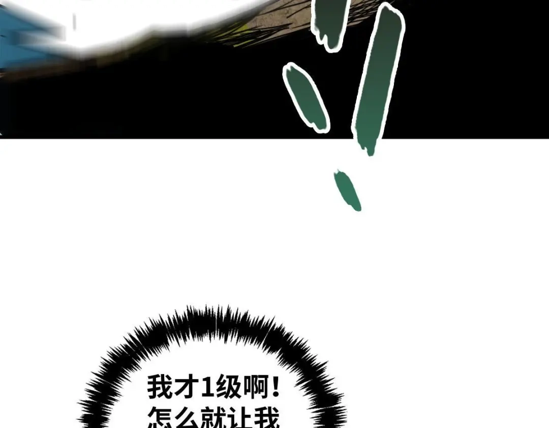 《山海大陆》神器？ 第63页