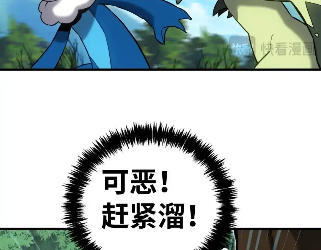 《山海大陆》神器？ 第14页
