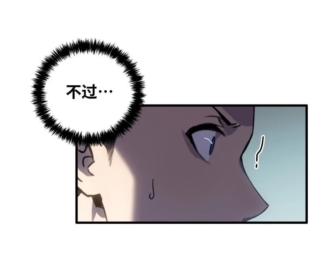 《山海大陆》神器？ 第85页