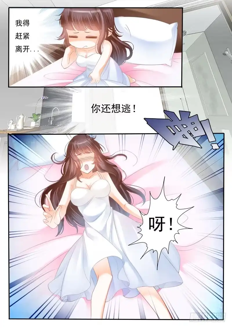 《闪婚娇妻》你是不是…… 第1页