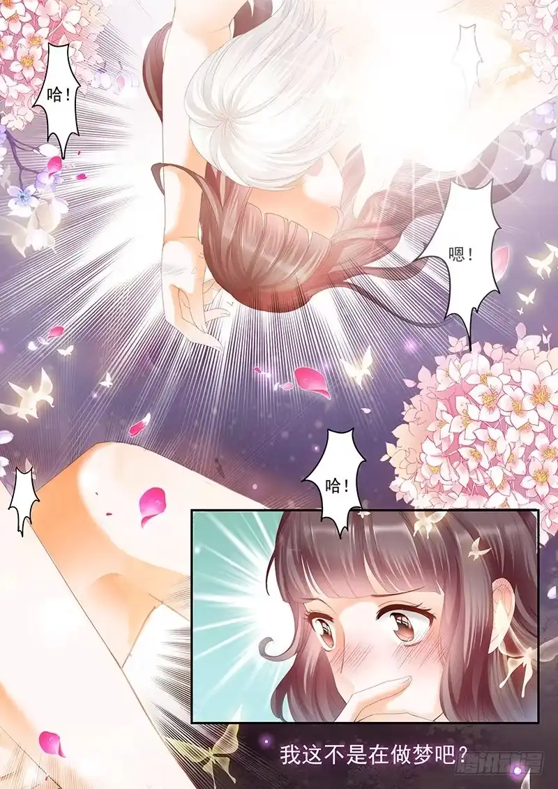 《闪婚娇妻》你是不是…… 第14页