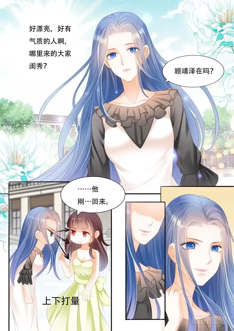 《闪婚娇妻》原来他喜欢的是这类型 第7页
