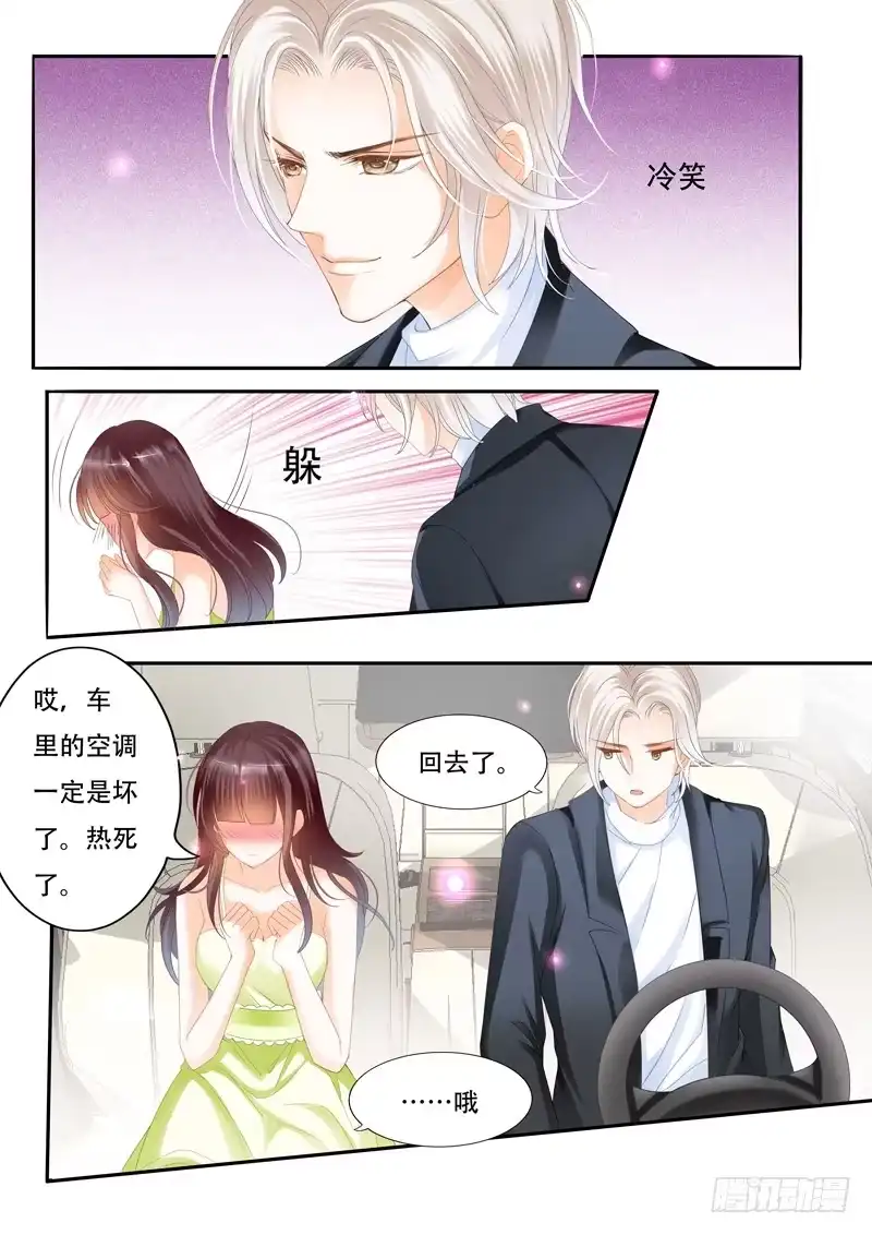 《闪婚娇妻》原来他喜欢的是这类型 第2页
