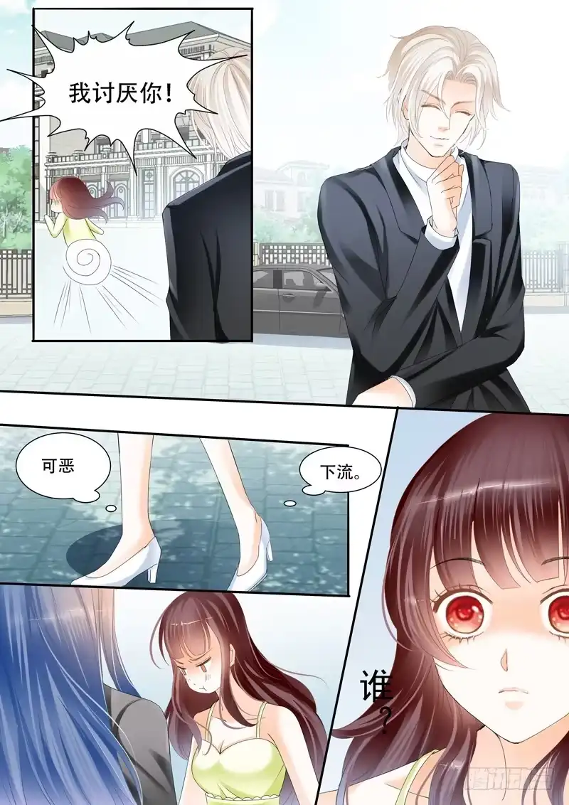 《闪婚娇妻》原来他喜欢的是这类型 第6页