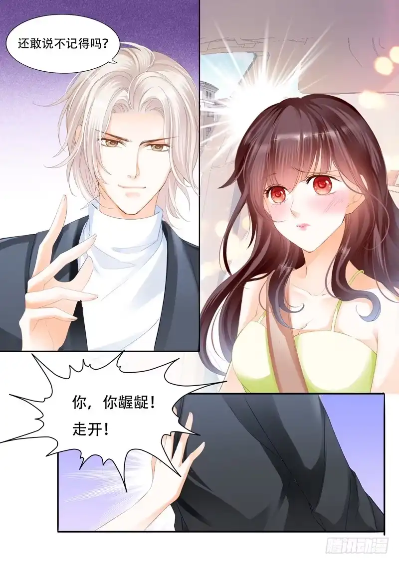 《闪婚娇妻》原来他喜欢的是这类型 第1页