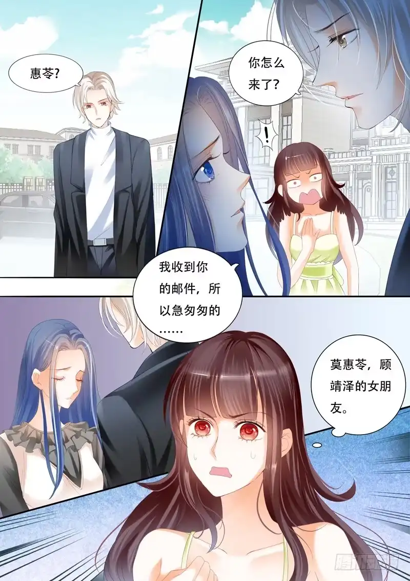 《闪婚娇妻》原来他喜欢的是这类型 第8页
