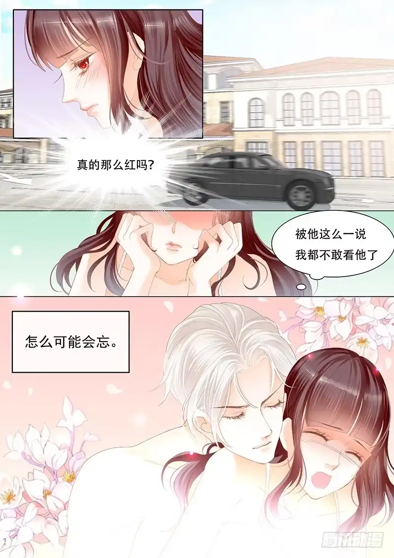 《闪婚娇妻》原来他喜欢的是这类型 第11页