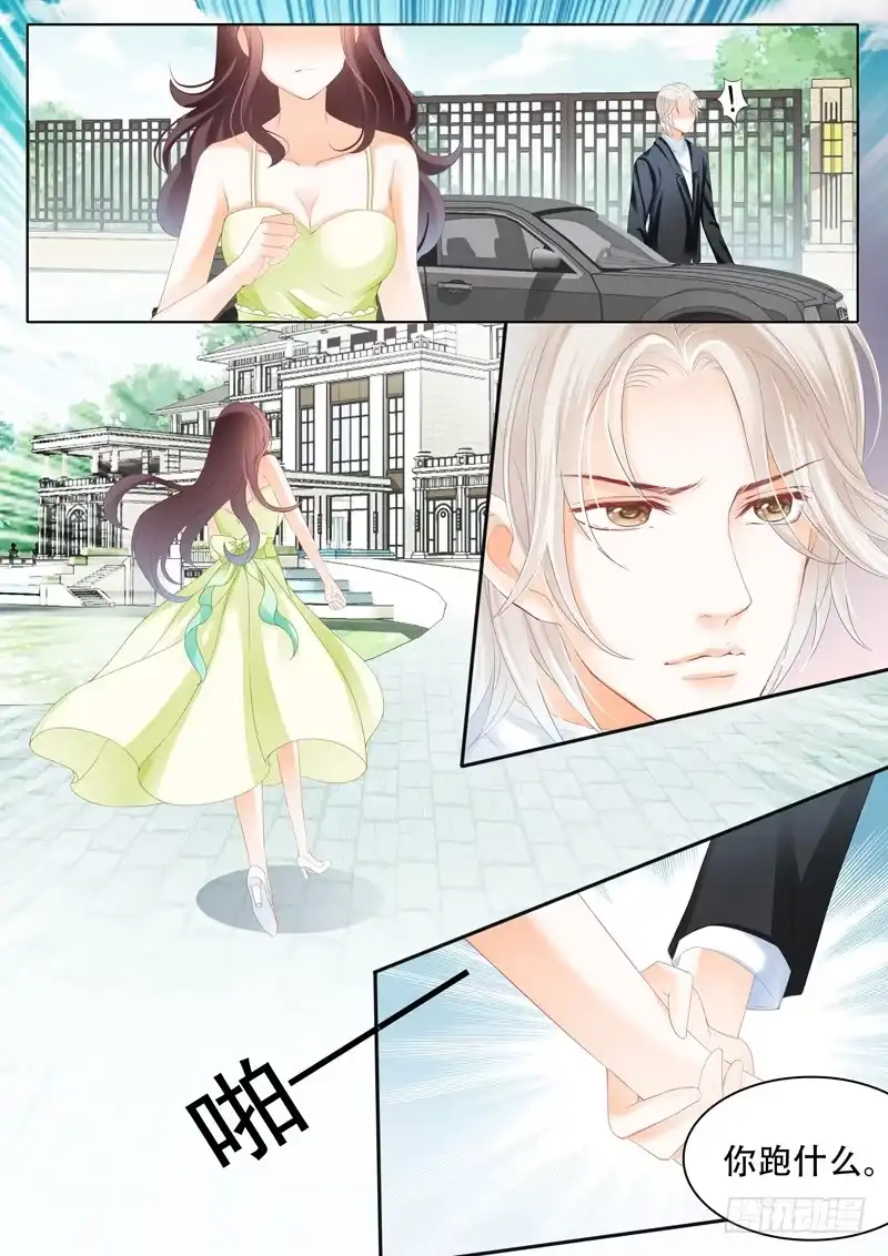 《闪婚娇妻》原来他喜欢的是这类型 第4页