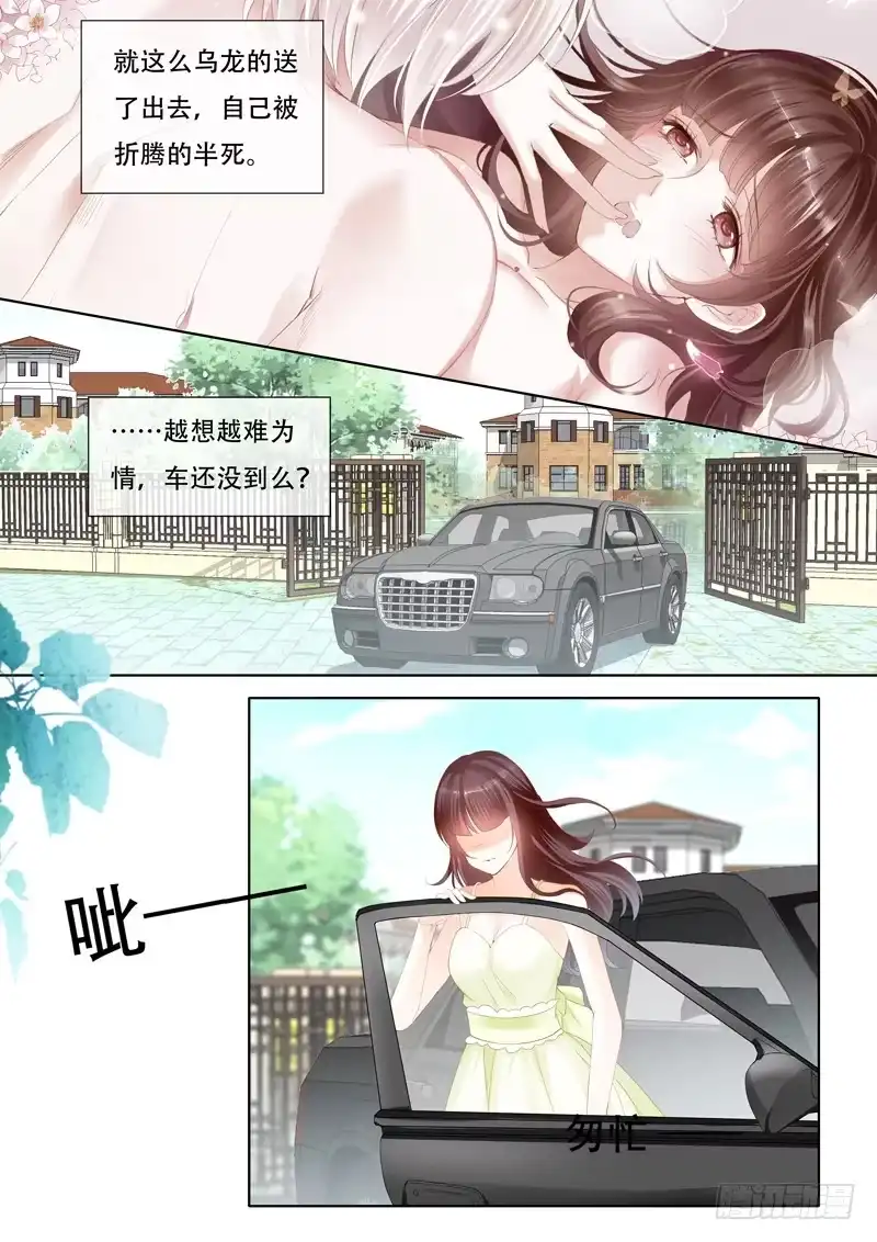 《闪婚娇妻》原来他喜欢的是这类型 第3页