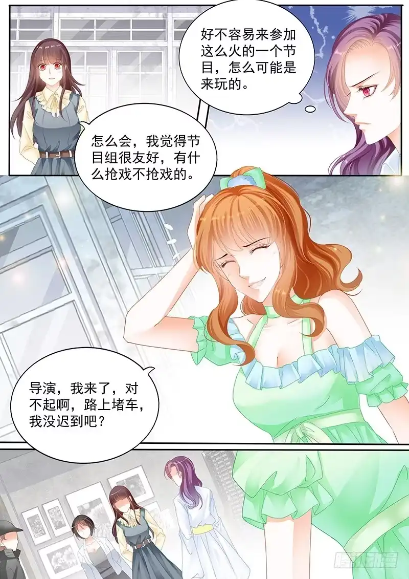 《闪婚娇妻》聊天聊了很久反而轻松了 第3页