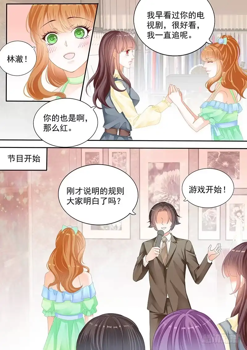 《闪婚娇妻》聊天聊了很久反而轻松了 第4页