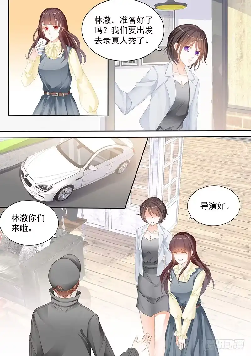 《闪婚娇妻》聊天聊了很久反而轻松了 第1页