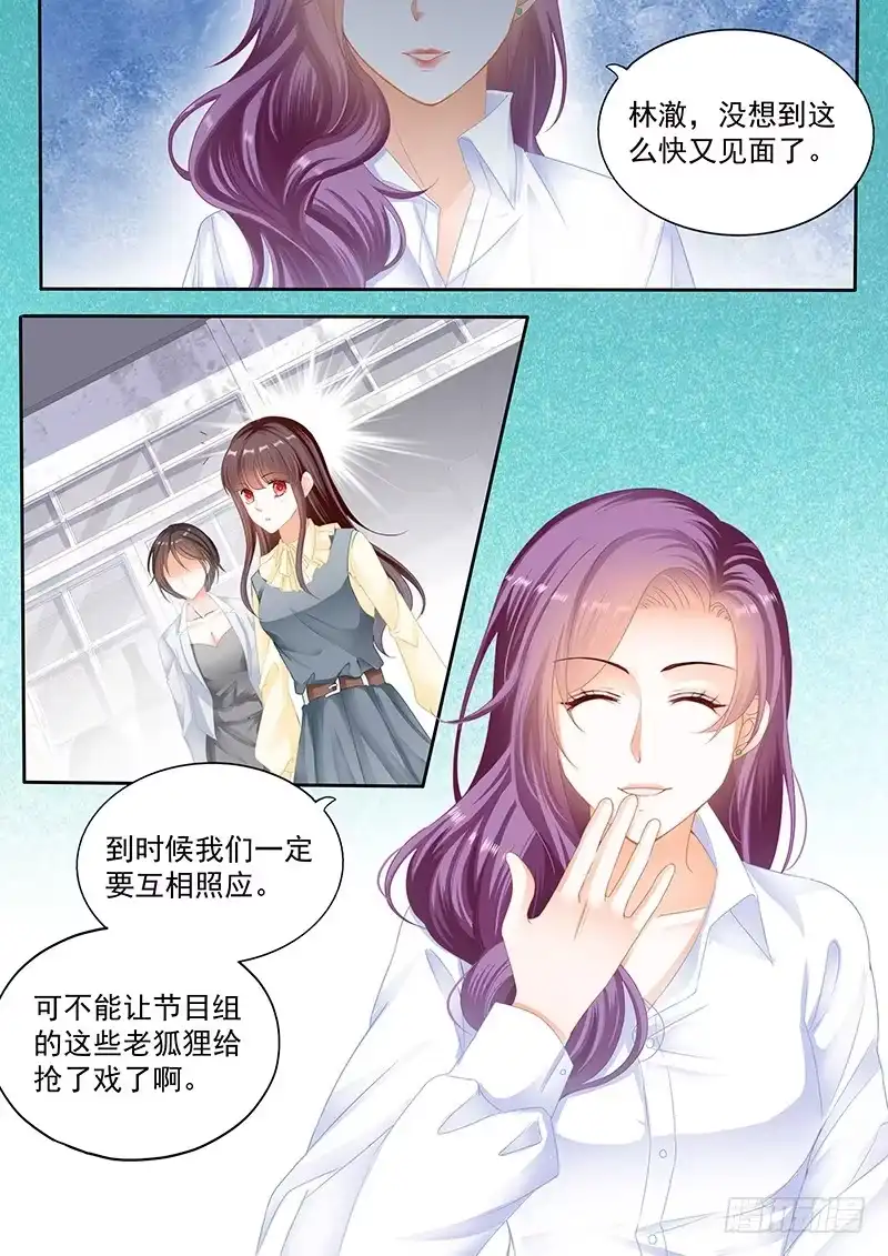《闪婚娇妻》聊天聊了很久反而轻松了 第2页