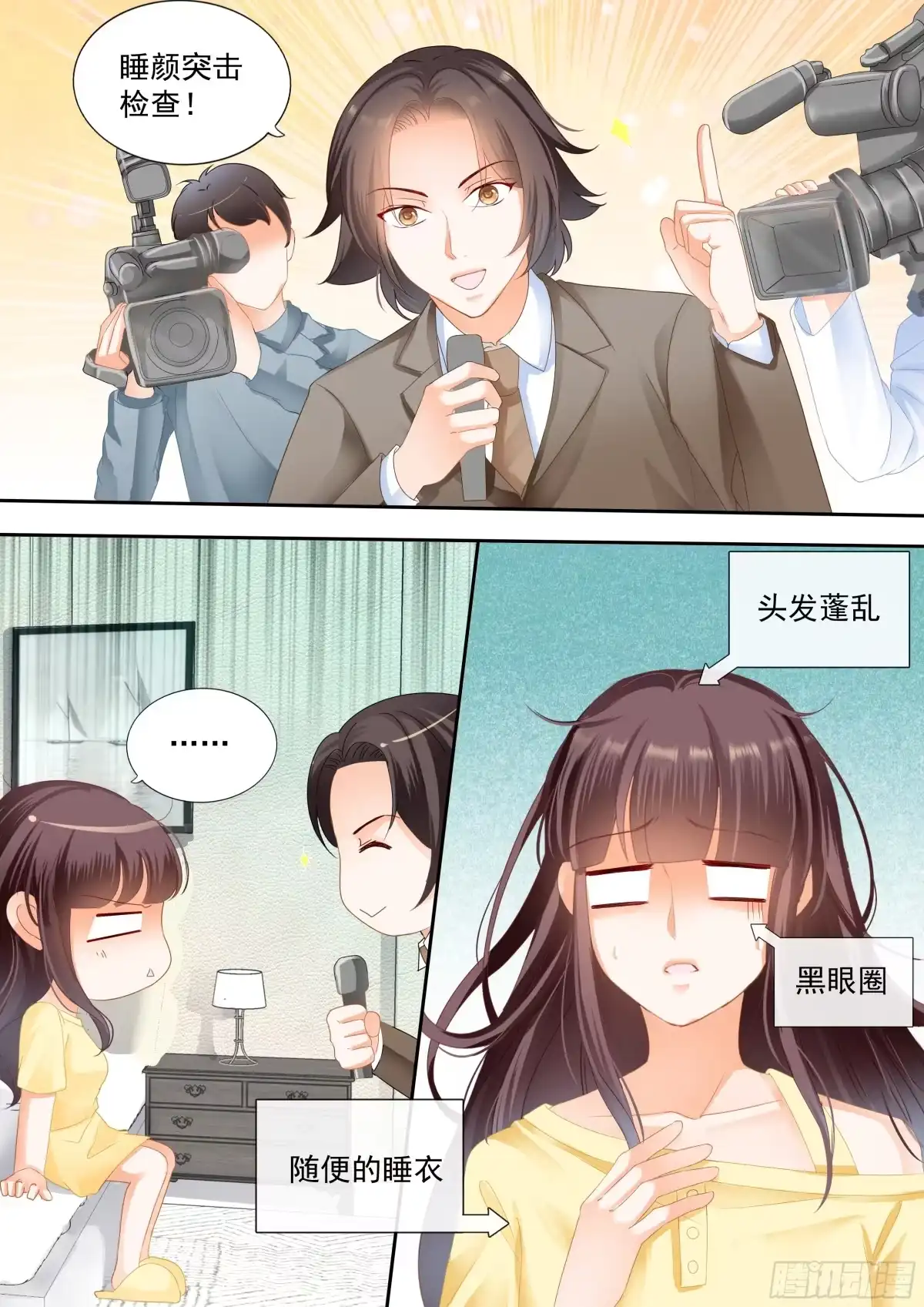 《闪婚娇妻》没想到效果很好 第2页
