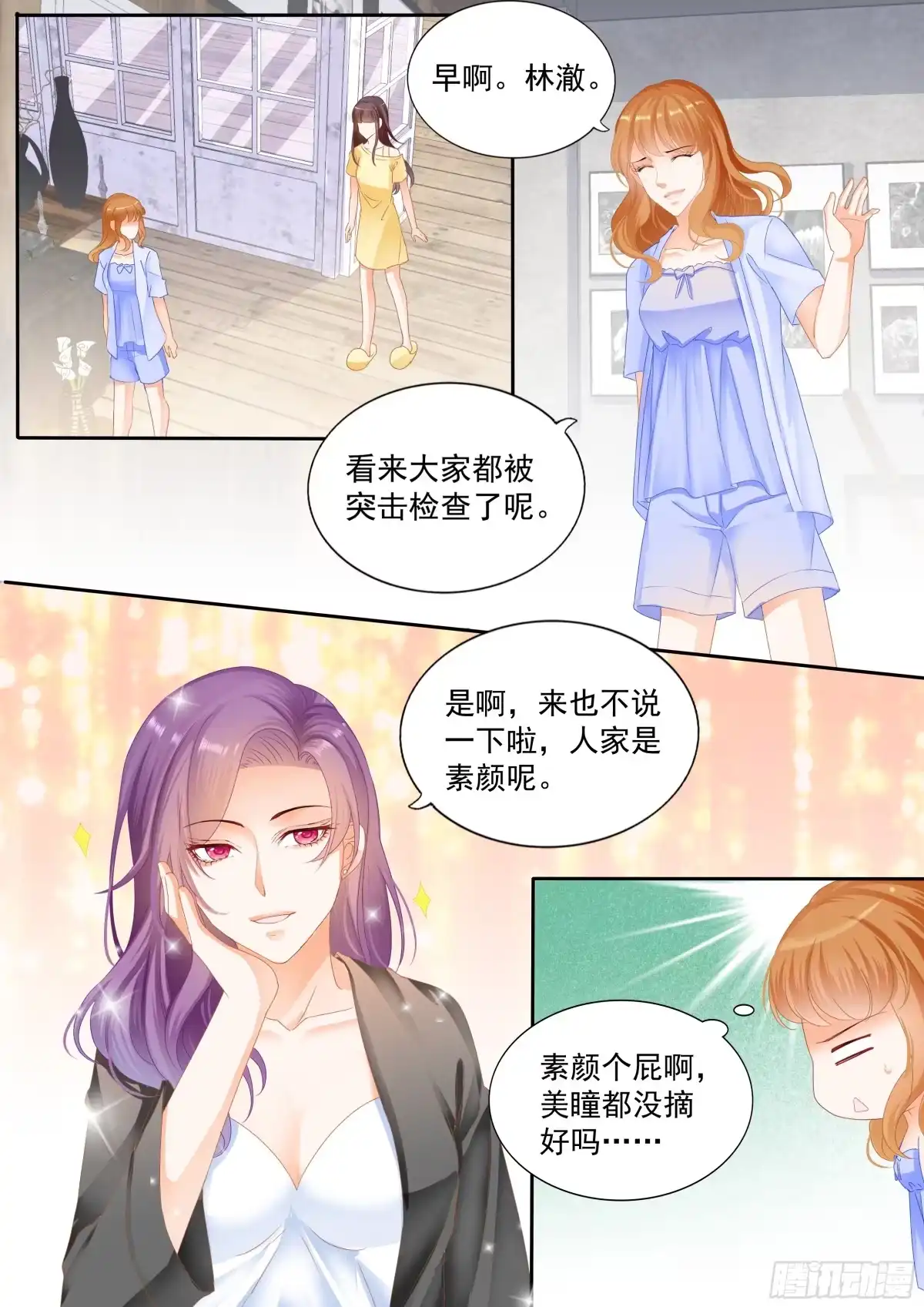 《闪婚娇妻》没想到效果很好 第4页