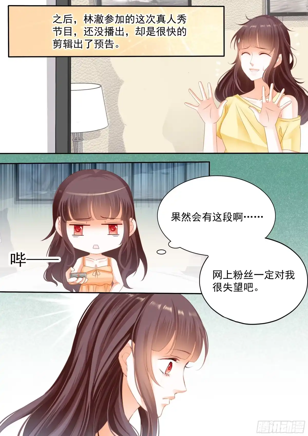 《闪婚娇妻》没想到效果很好 第10页