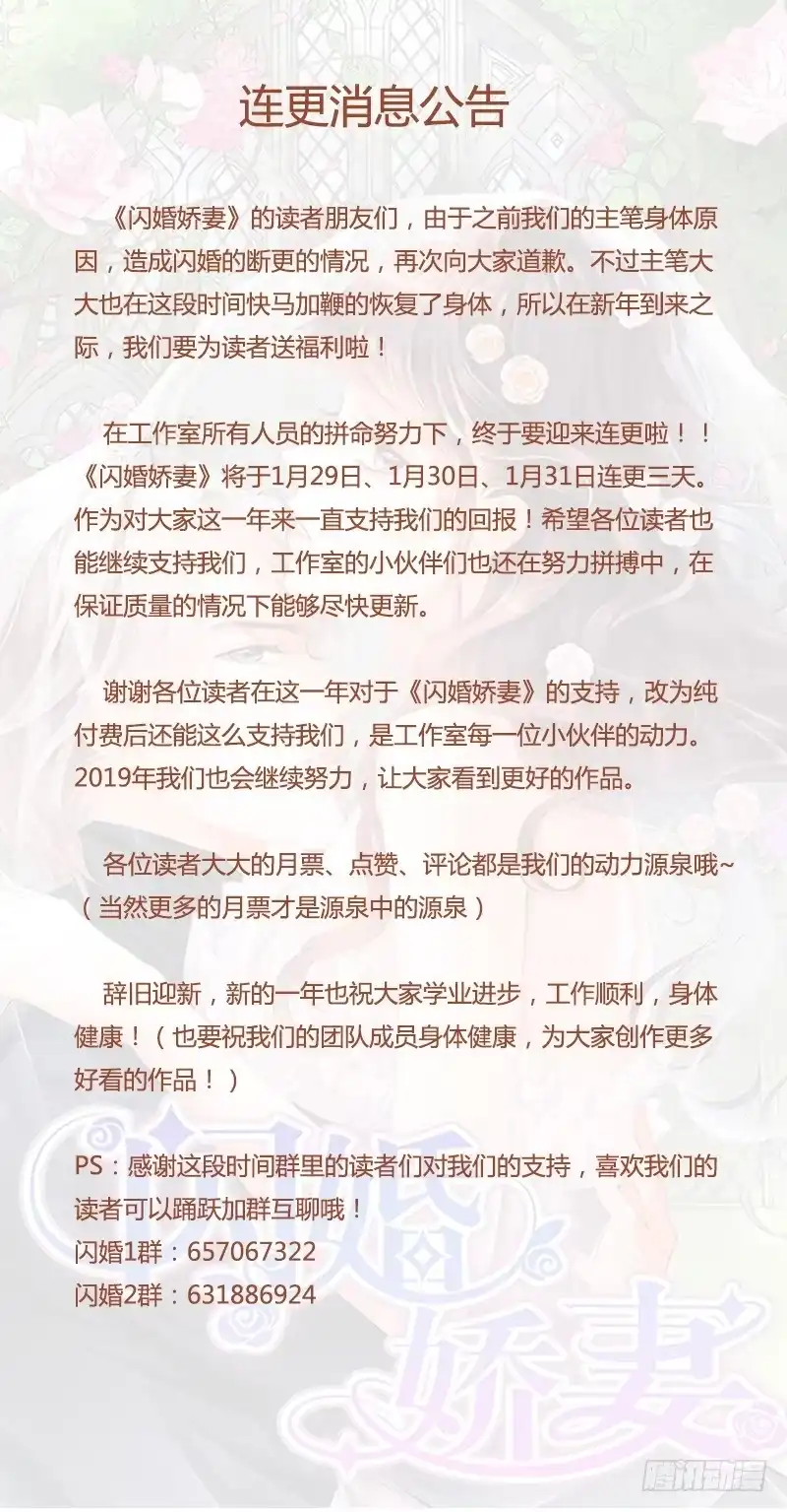 《闪婚娇妻》没想到效果很好 第15页