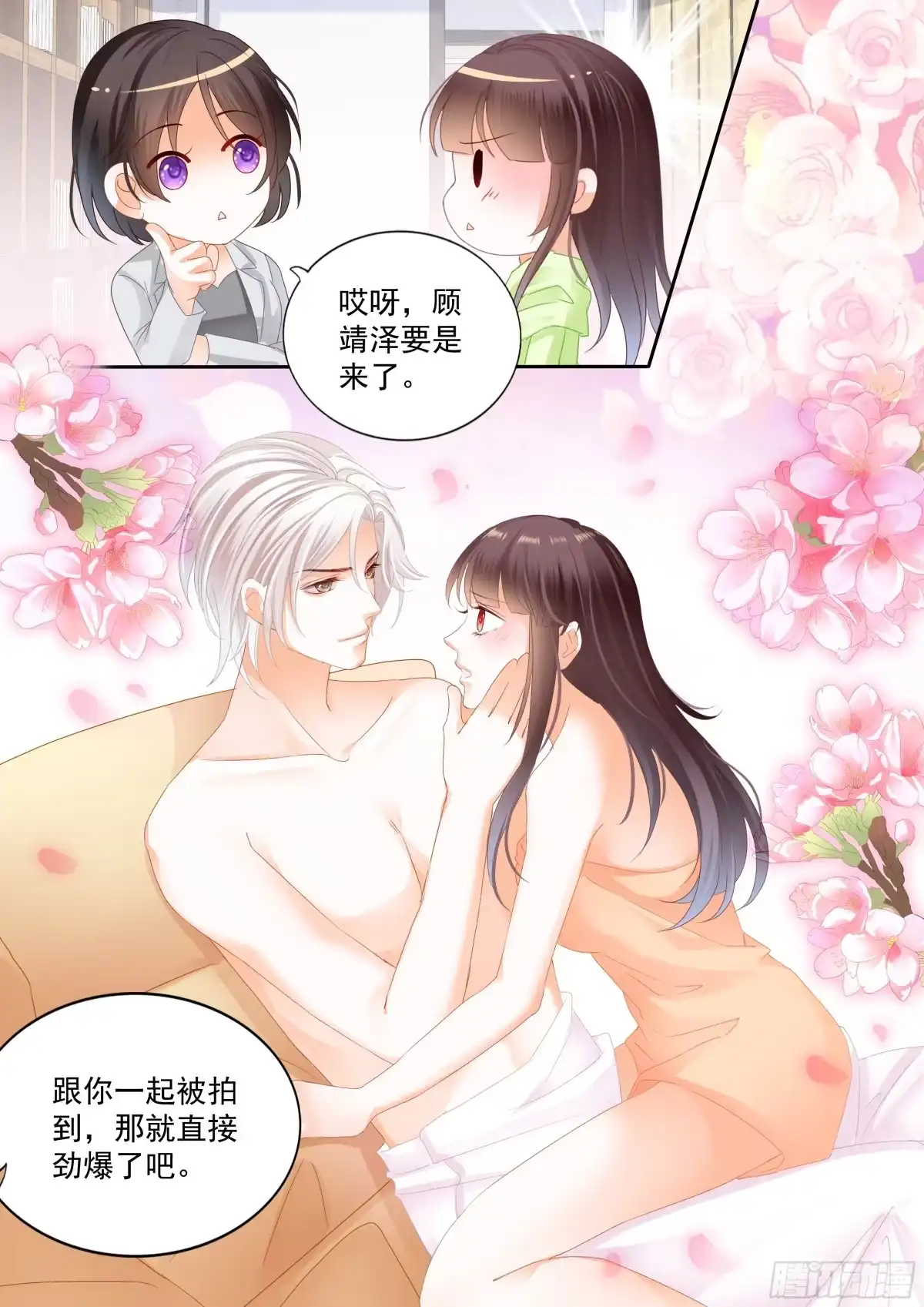 《闪婚娇妻》没想到效果很好 第6页