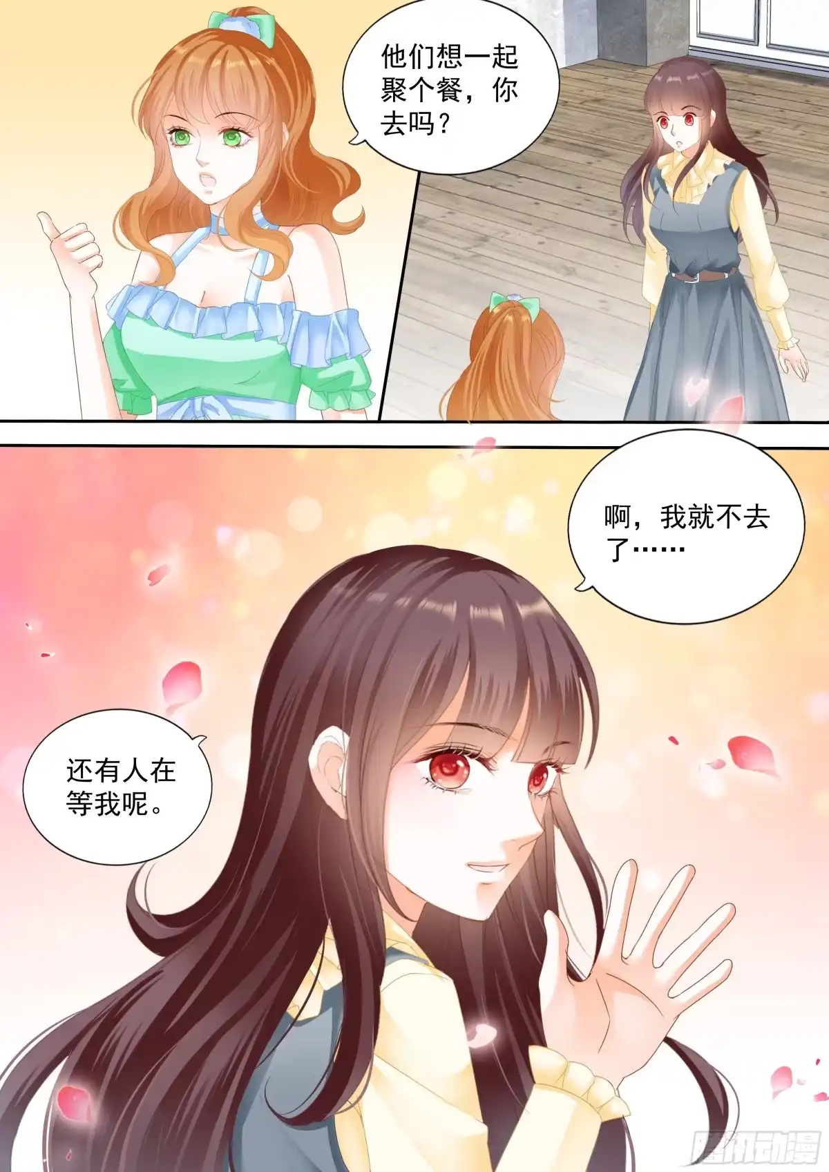 《闪婚娇妻》没想到效果很好 第9页