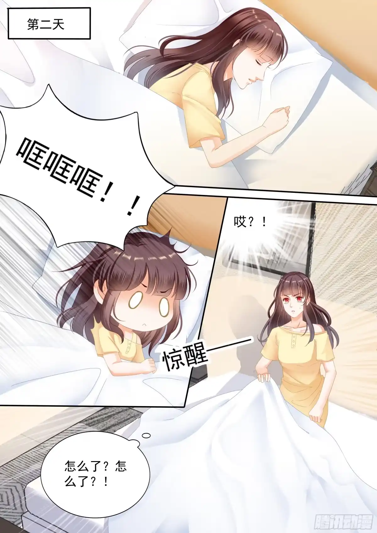 《闪婚娇妻》没想到效果很好 第1页