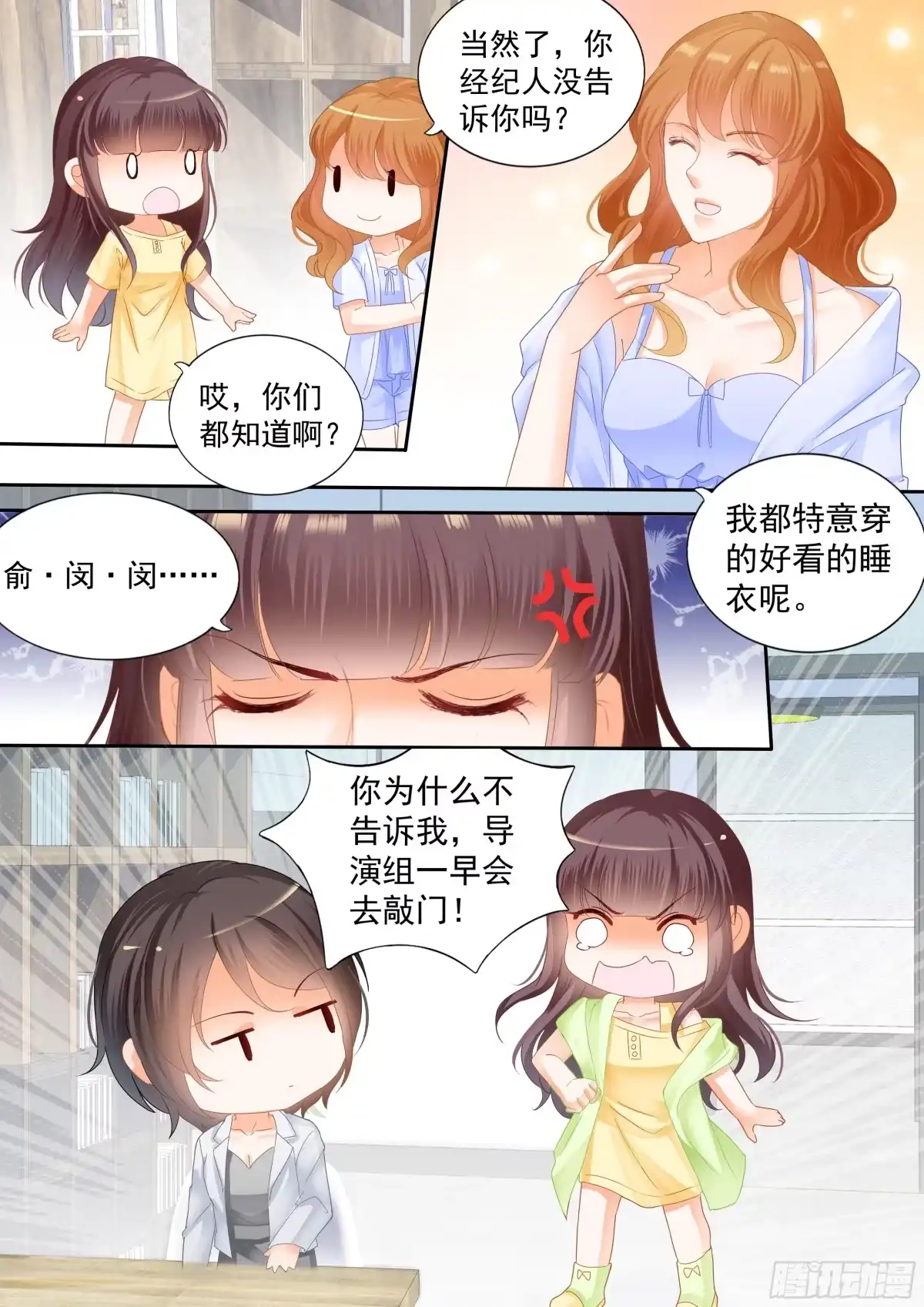 《闪婚娇妻》没想到效果很好 第5页