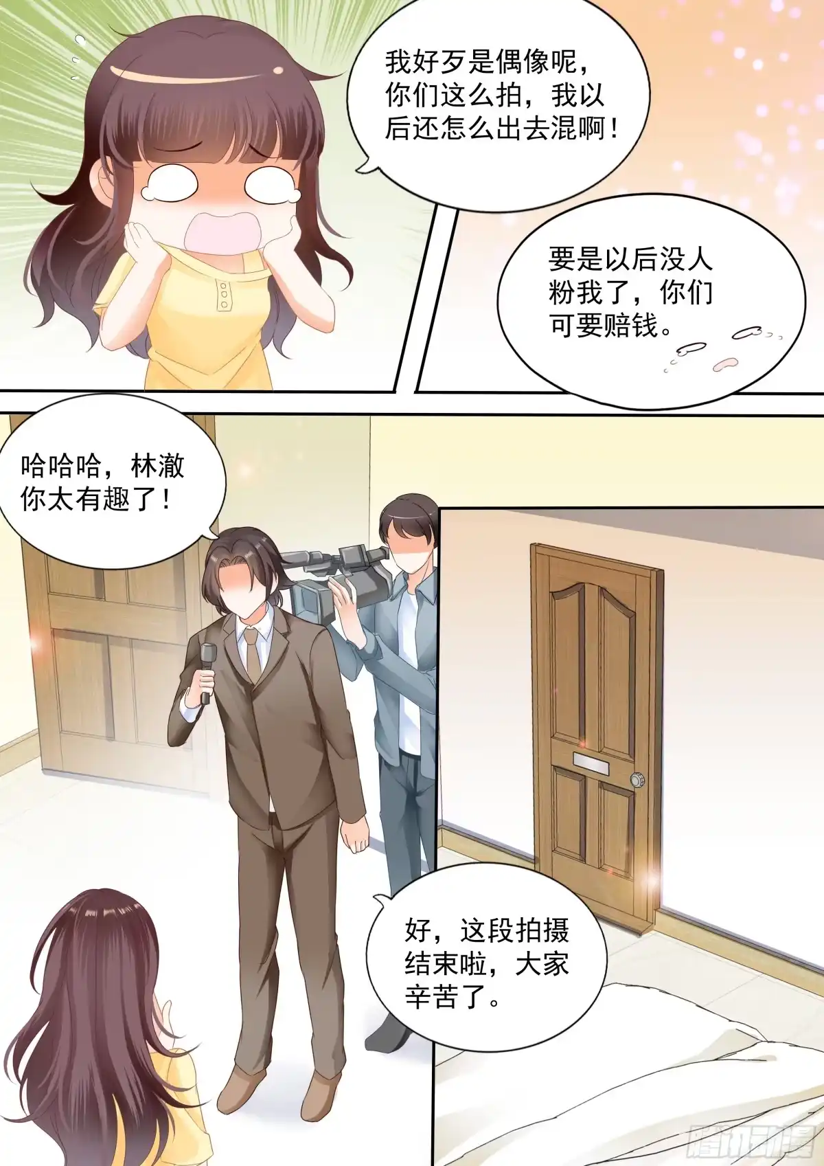 《闪婚娇妻》没想到效果很好 第3页