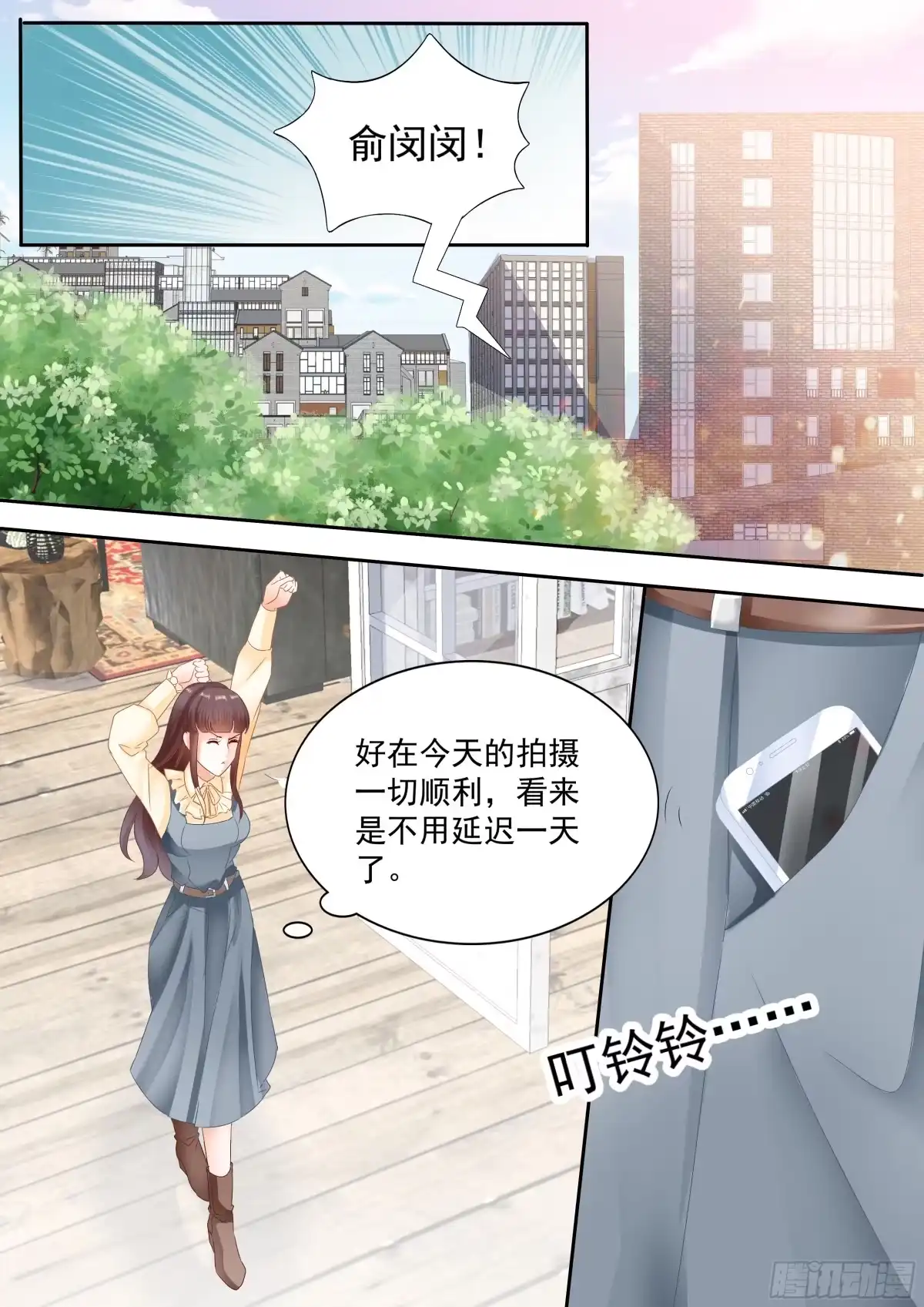 《闪婚娇妻》没想到效果很好 第7页