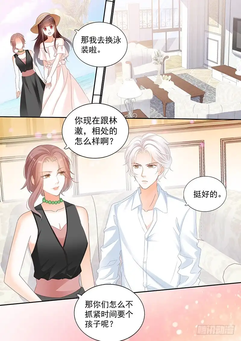 《闪婚娇妻》你们快点生孩子吧 第11页