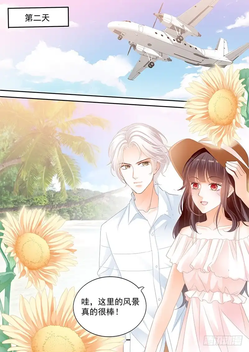 《闪婚娇妻》你们快点生孩子吧 第9页