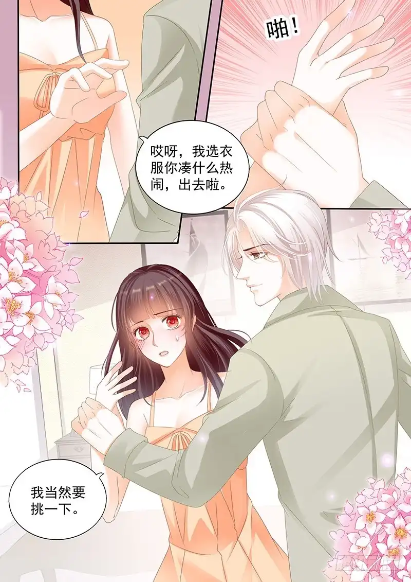 《闪婚娇妻》你们快点生孩子吧 第7页