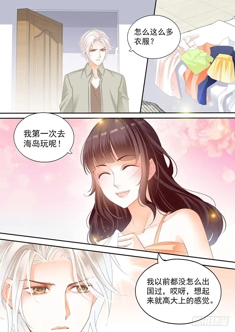 《闪婚娇妻》你们快点生孩子吧 第5页