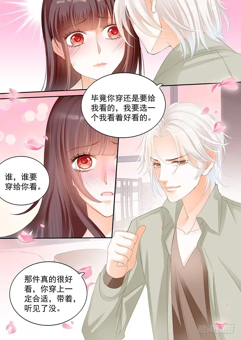 《闪婚娇妻》你们快点生孩子吧 第8页