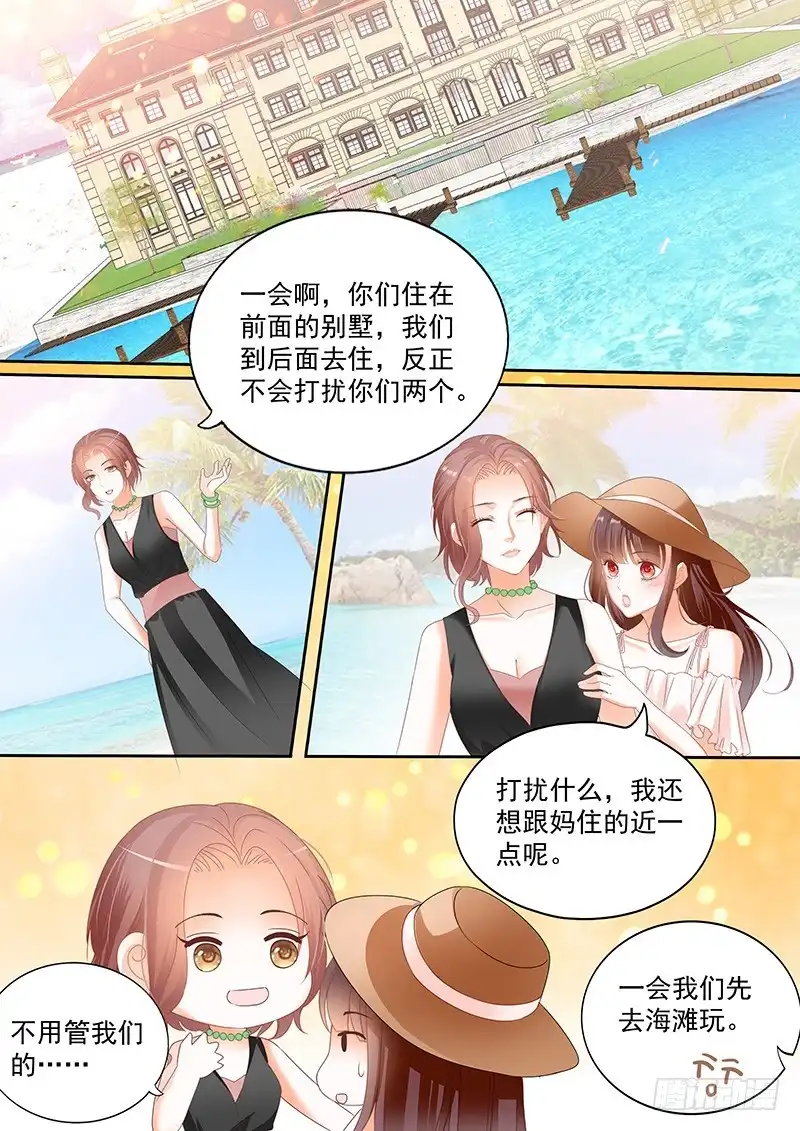 《闪婚娇妻》你们快点生孩子吧 第10页