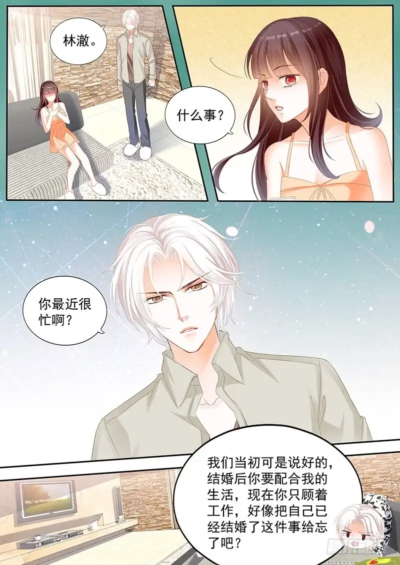 《闪婚娇妻》你们快点生孩子吧 第1页