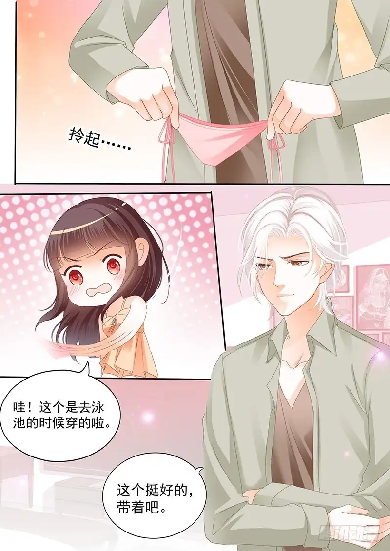 《闪婚娇妻》你们快点生孩子吧 第6页