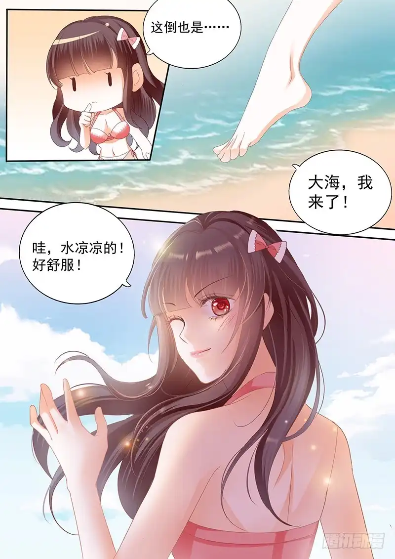 《闪婚娇妻》我得了一种只有你能治的病 第4页